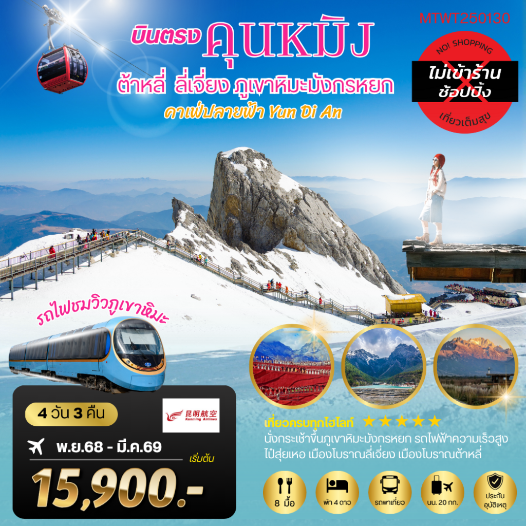 IM06-CHN-MTWT250130-21MAR2026-H251115