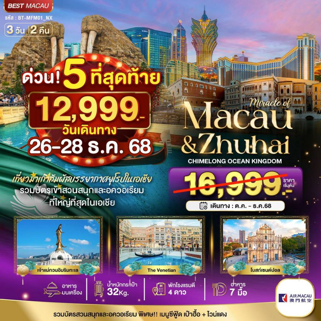 IB06-CHN-BT-MFM01-NS-26DEC2025-W251215