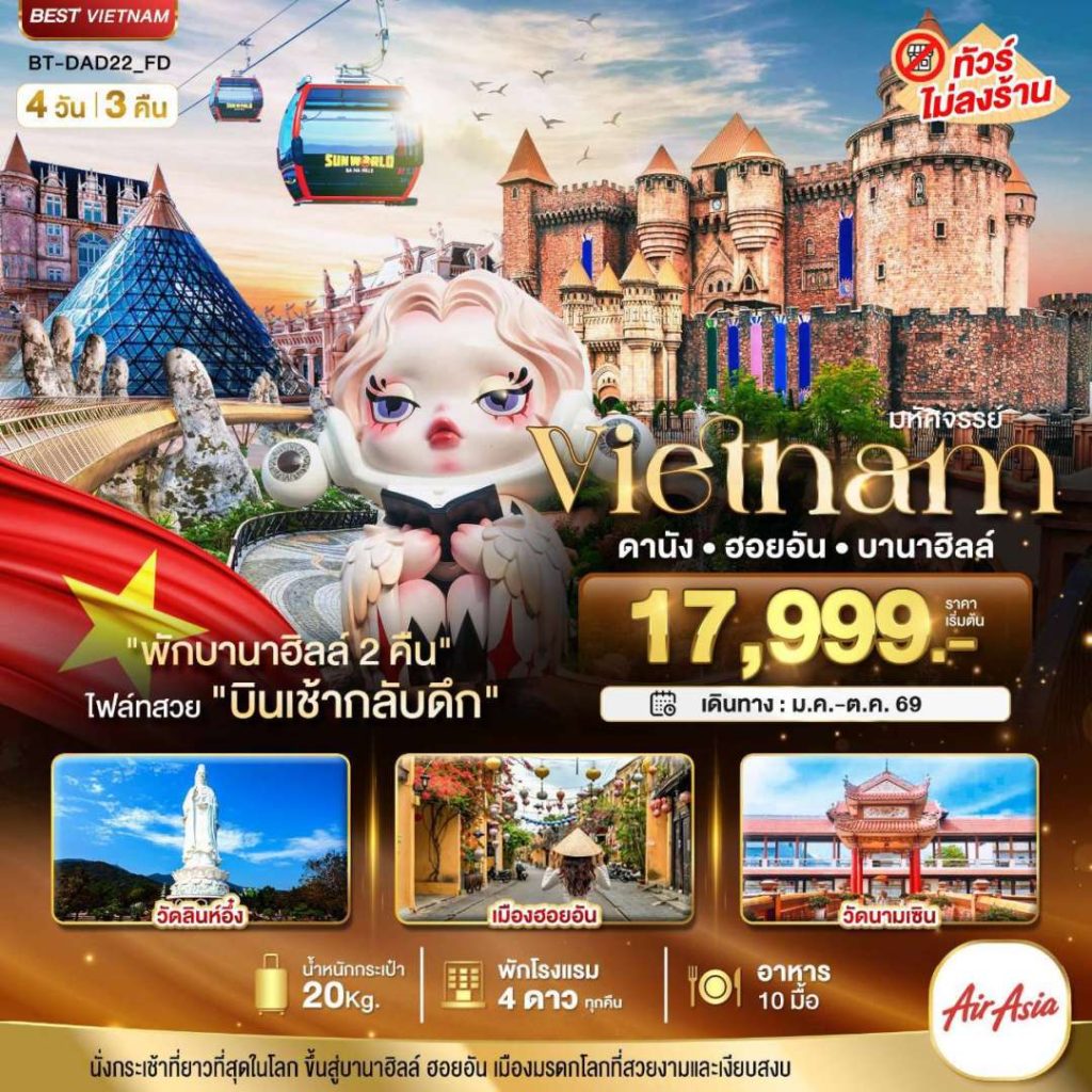 IB06-VNM-BT-DAD22-FD-23OCT2026-251225