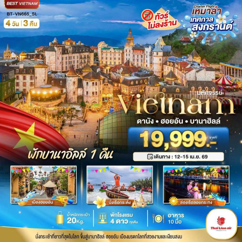 IB06-VNM-BT-VN665-SL-12APR2026-W251218