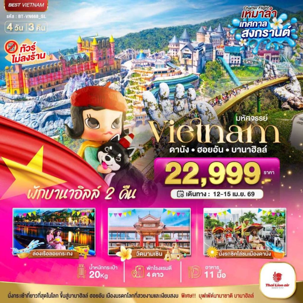 IB06-VNM-BT-VN668-SL-12APR2026-G251217