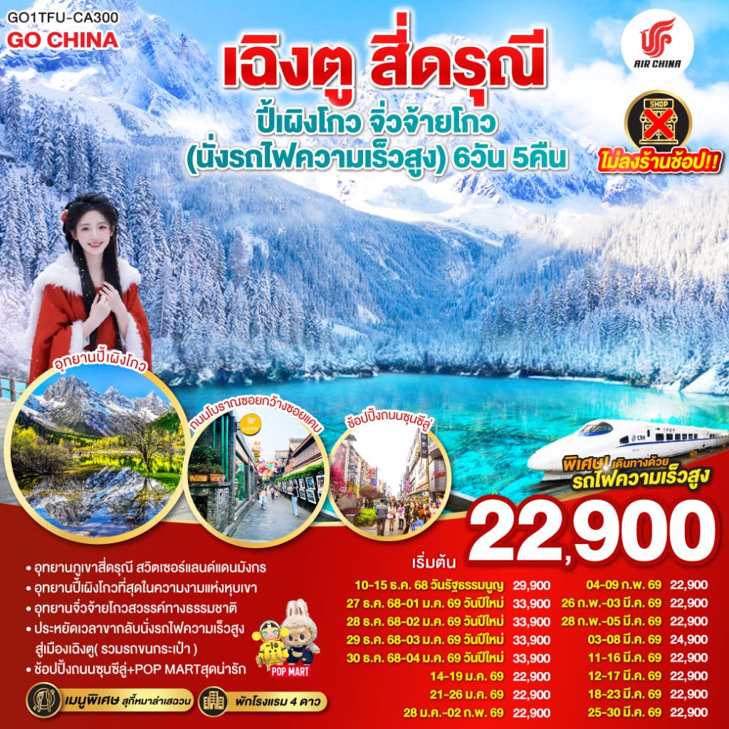 IG04-CHN-GO1TFU-CA300-25MAR26-H251210