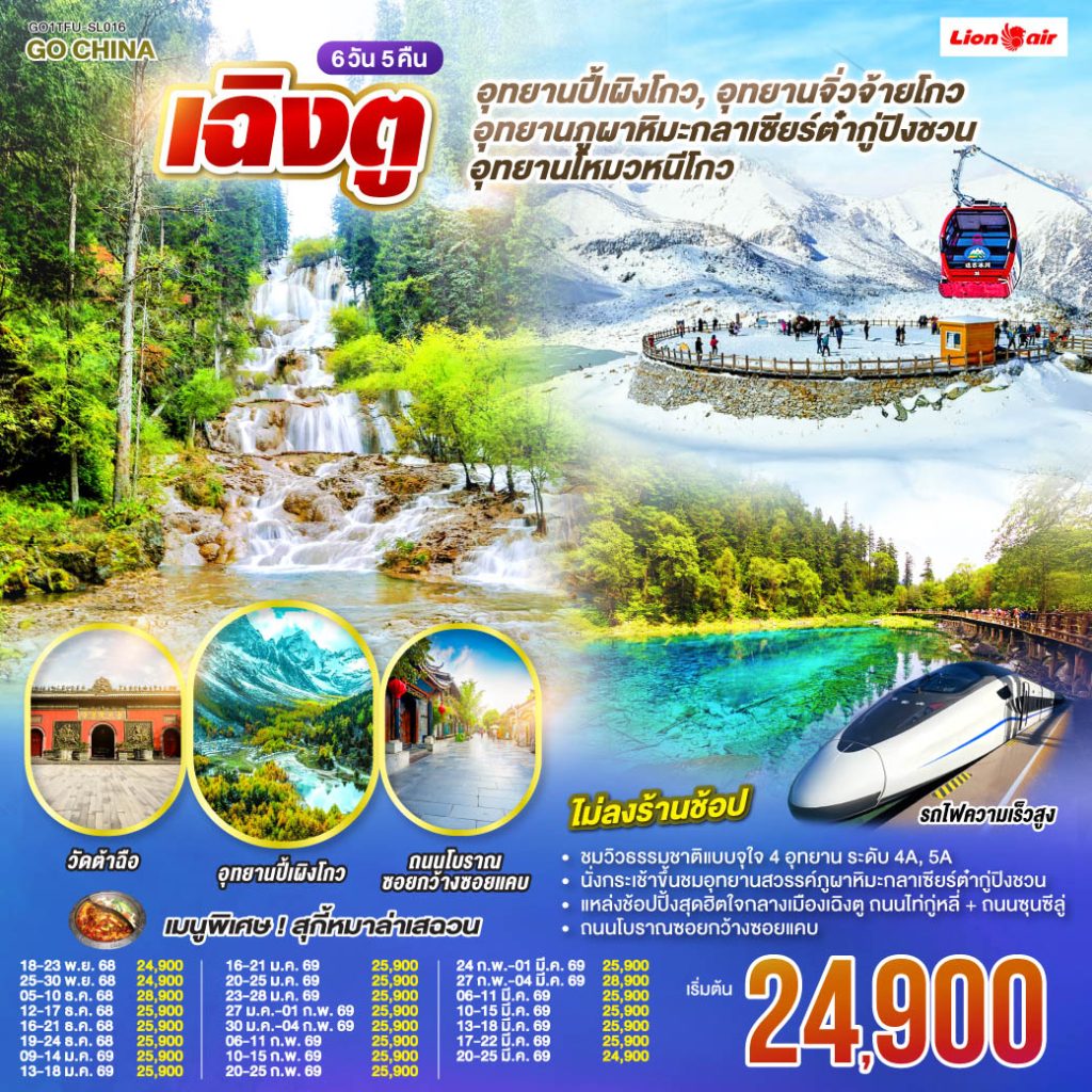 IG04-CHN-GO1TFU-SL016-06MAR26-H251211