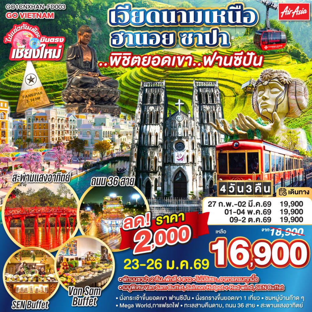 IG04-VNM-(GO1CNXHAN-FD003)-09OCT2026-H251222