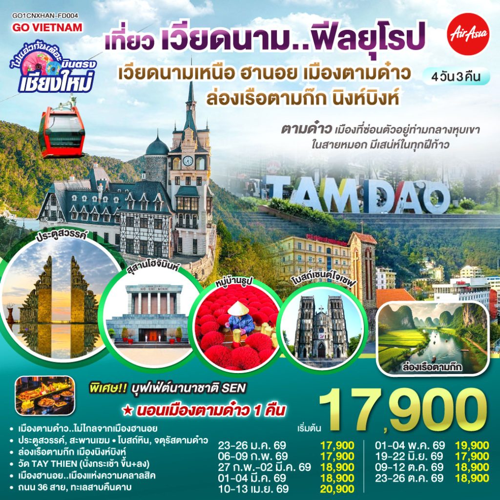 IG04-VNM-(GO1CNXHAN-FD004)-23OCT2026-H251222