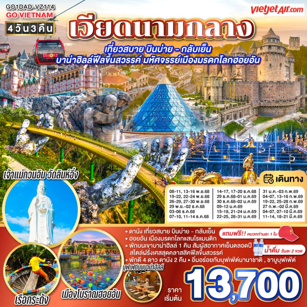 IG04-VNM-GO1DAD-VZ114-21MAR2026-W251222