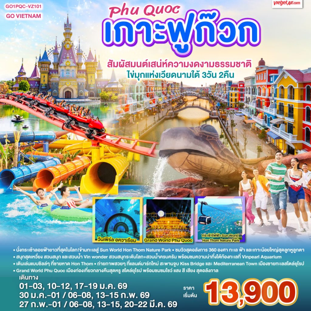 IG04-VNM-(GO1PQC-VZ101)-17JAN2026-H251225