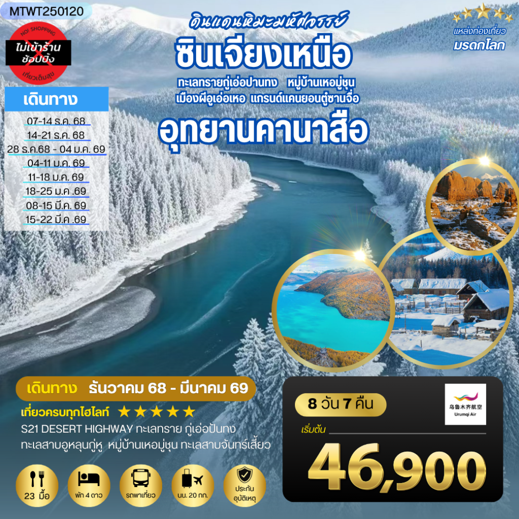 IM06-CHN-(MTWT250120)-15MAR2026-H251225