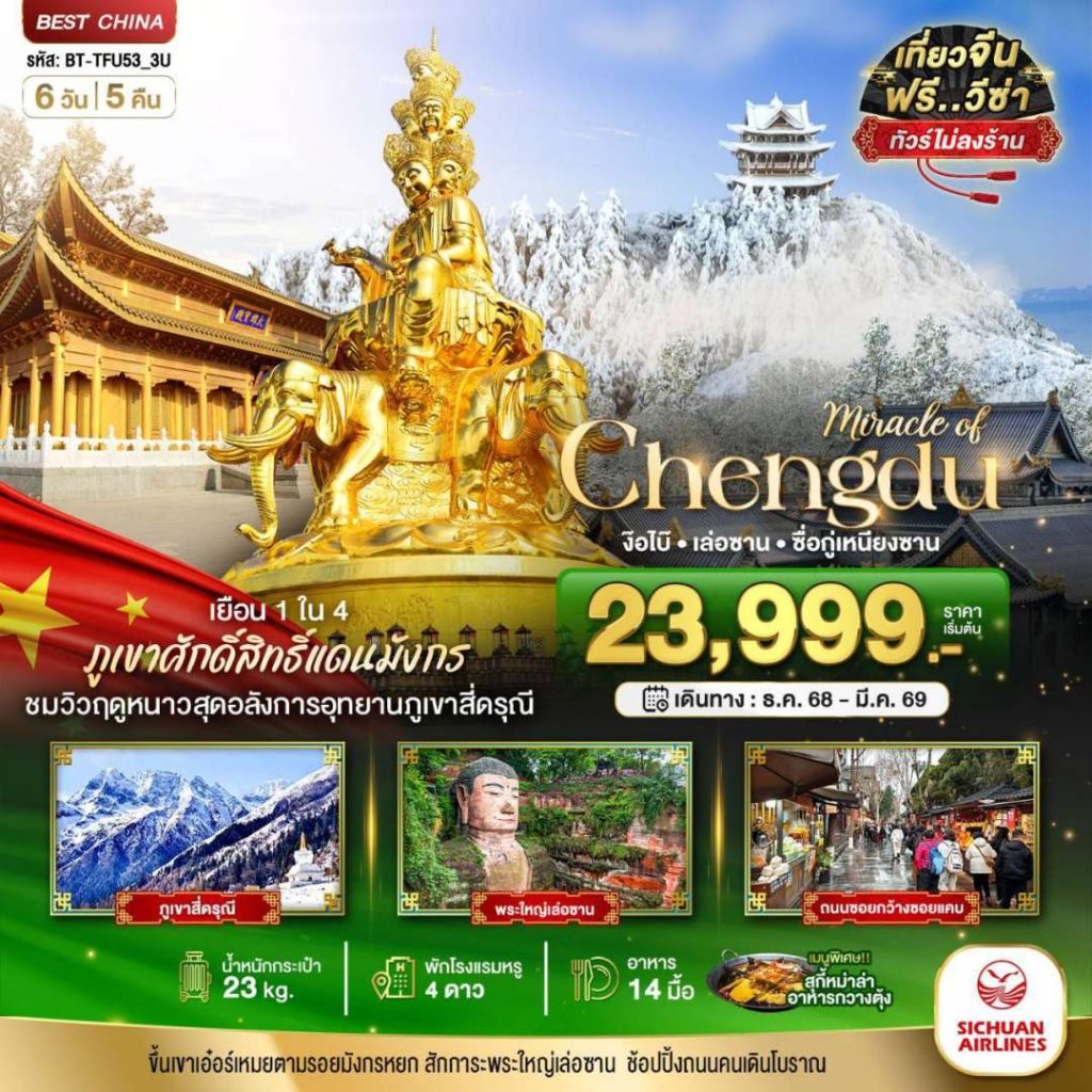 IB06-CHN-(BT-TFU53-3U)-27MAR2026-W260116