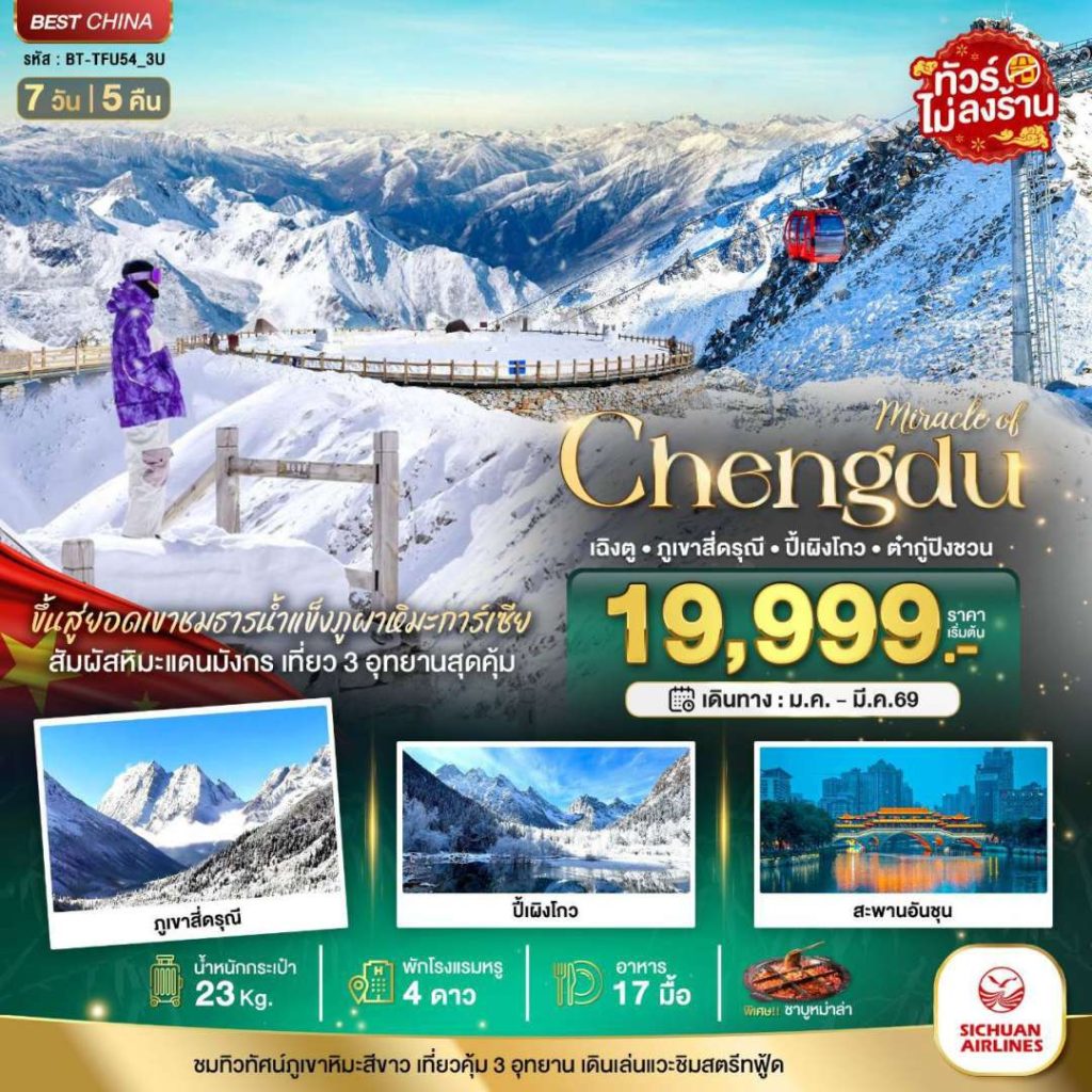 IB06-CHN-(BT-TFU54-3U)23MAR2026-W260119