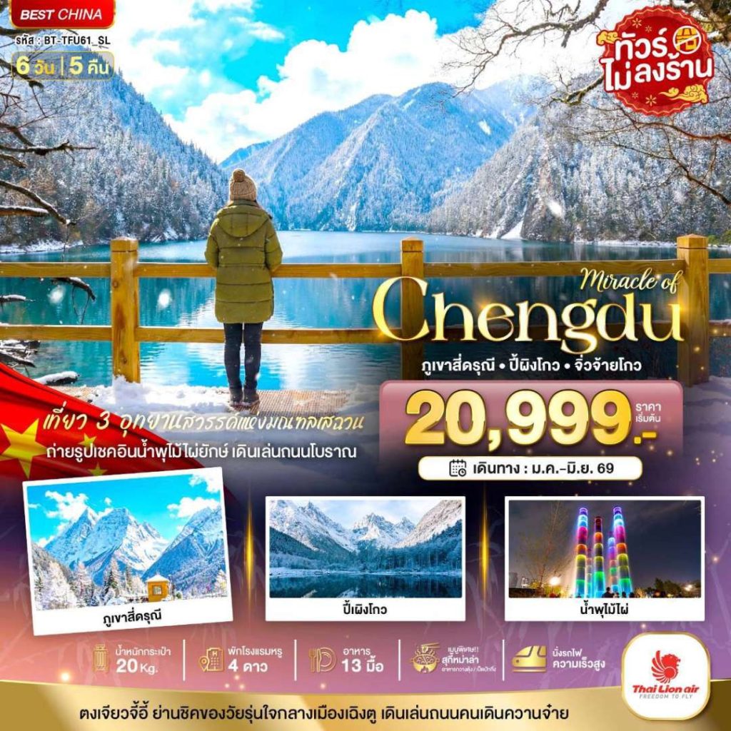 IB06-CHN-(BT-TFU61-SL)-26JUN2026-W260116