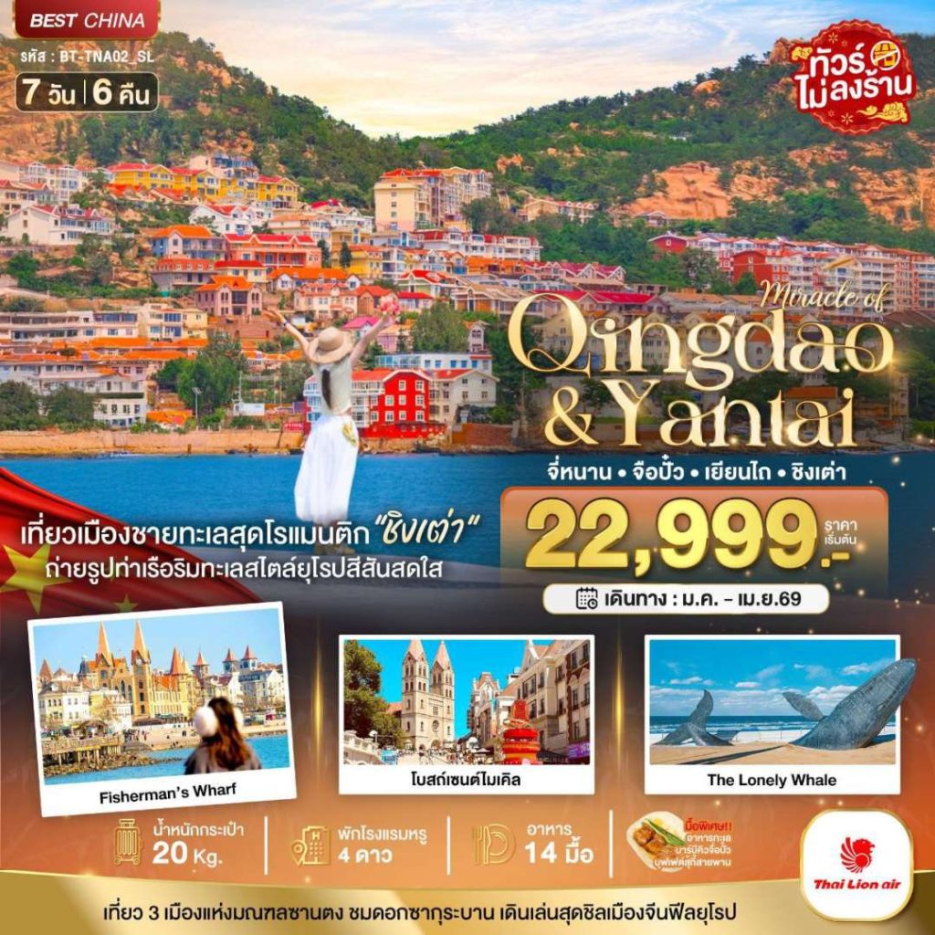 IB06-CHN-(BT-TNA02-SL)21APR2026-W260124