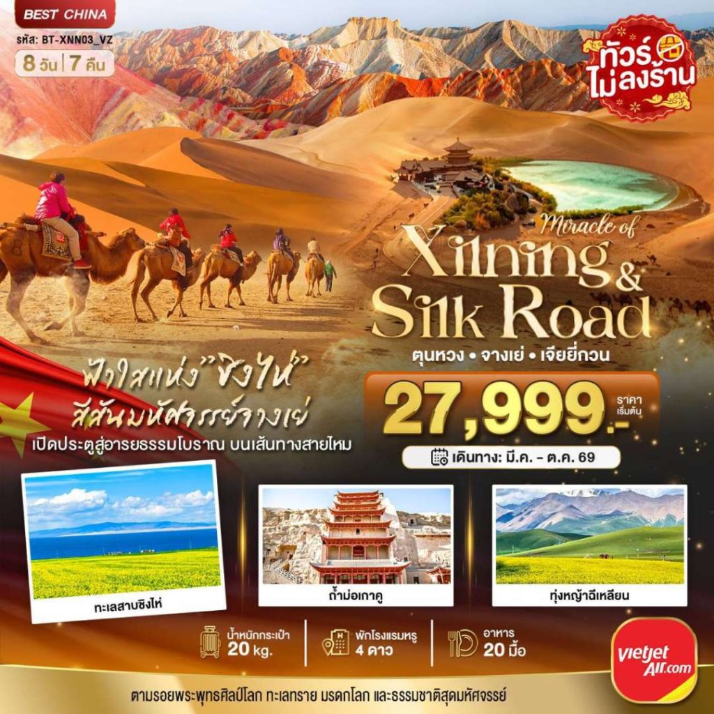 IB06-CHN-(BT-XNN03-VZ)-19OCT2026-W260122