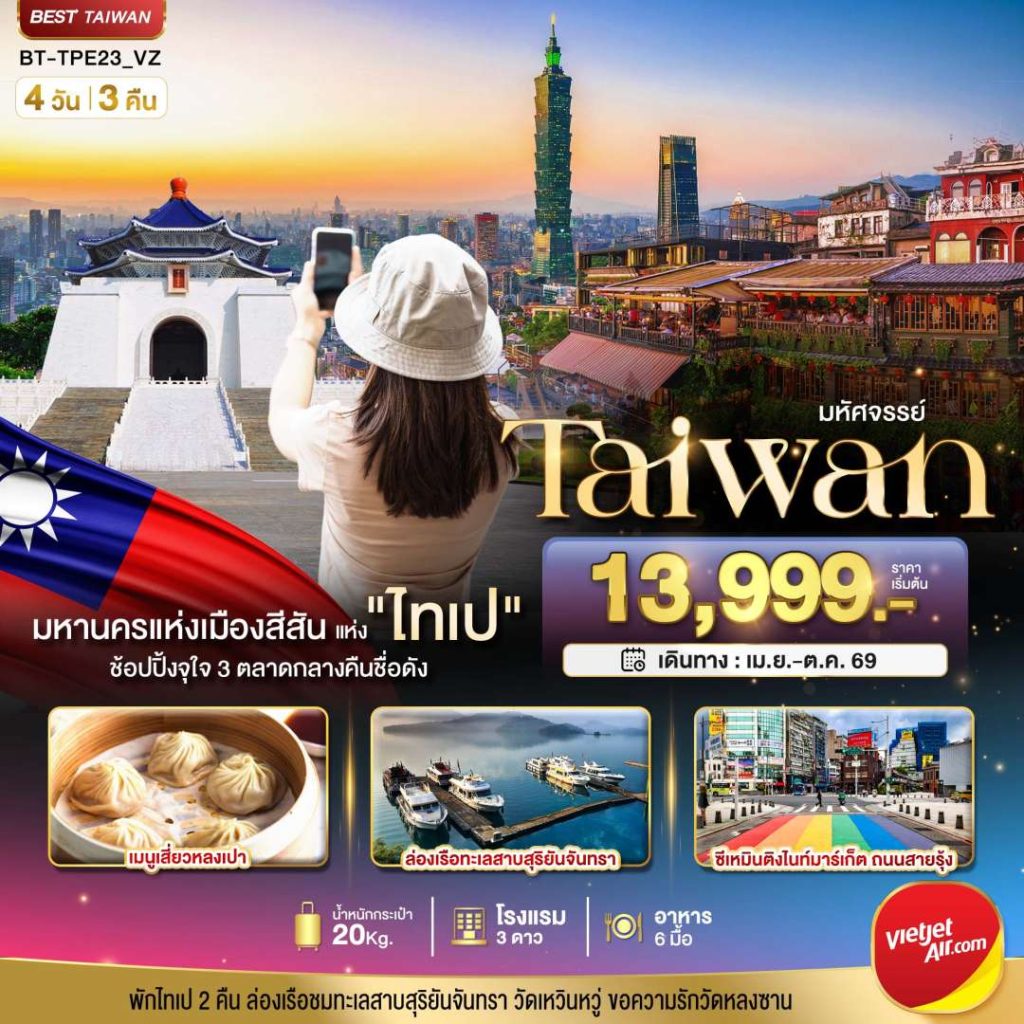 IB06-TWN-(BT-TPE23-VZ)-19OCT2026-G260123