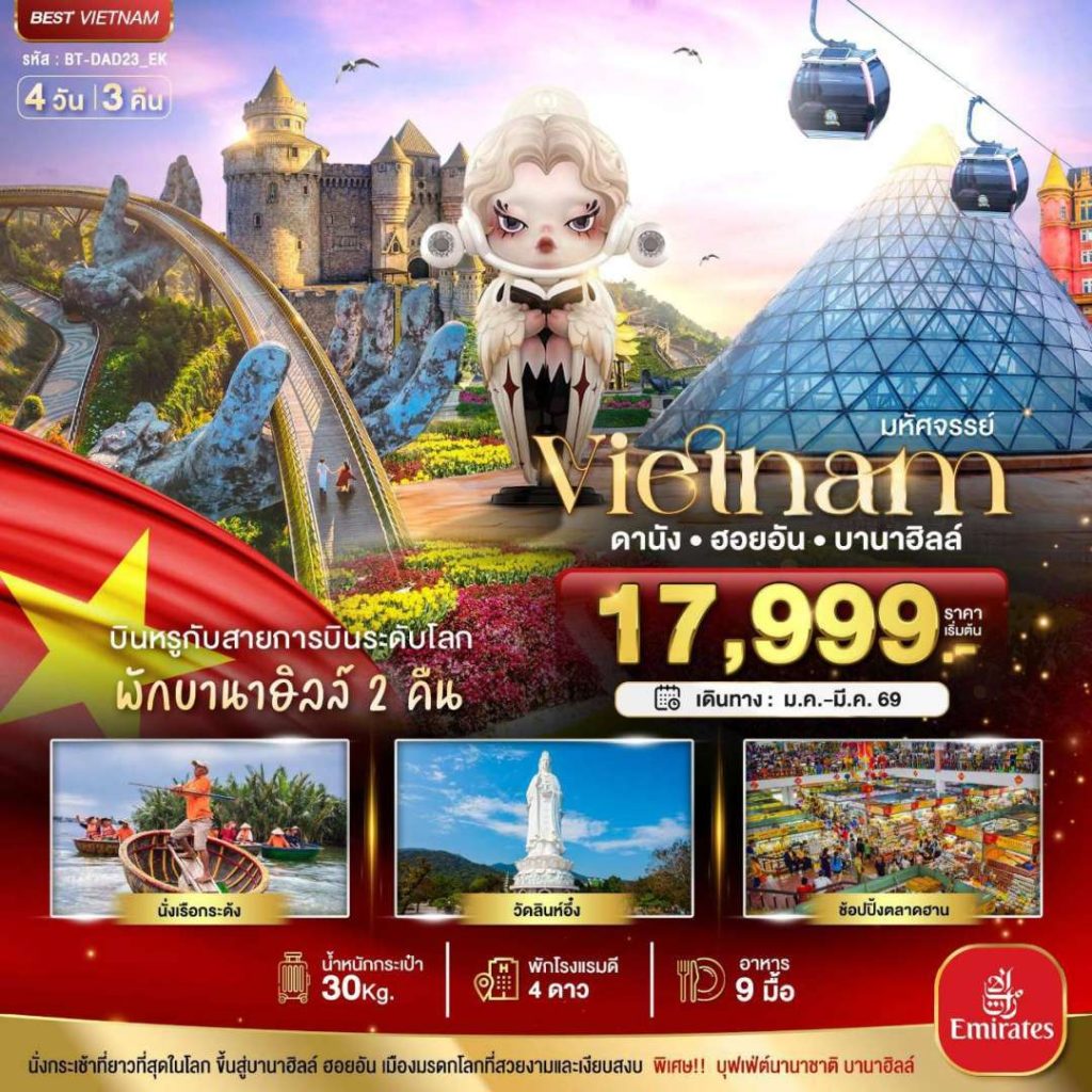 IB06-VNM-BT-DAD23-EK-06MAR2026-W251227