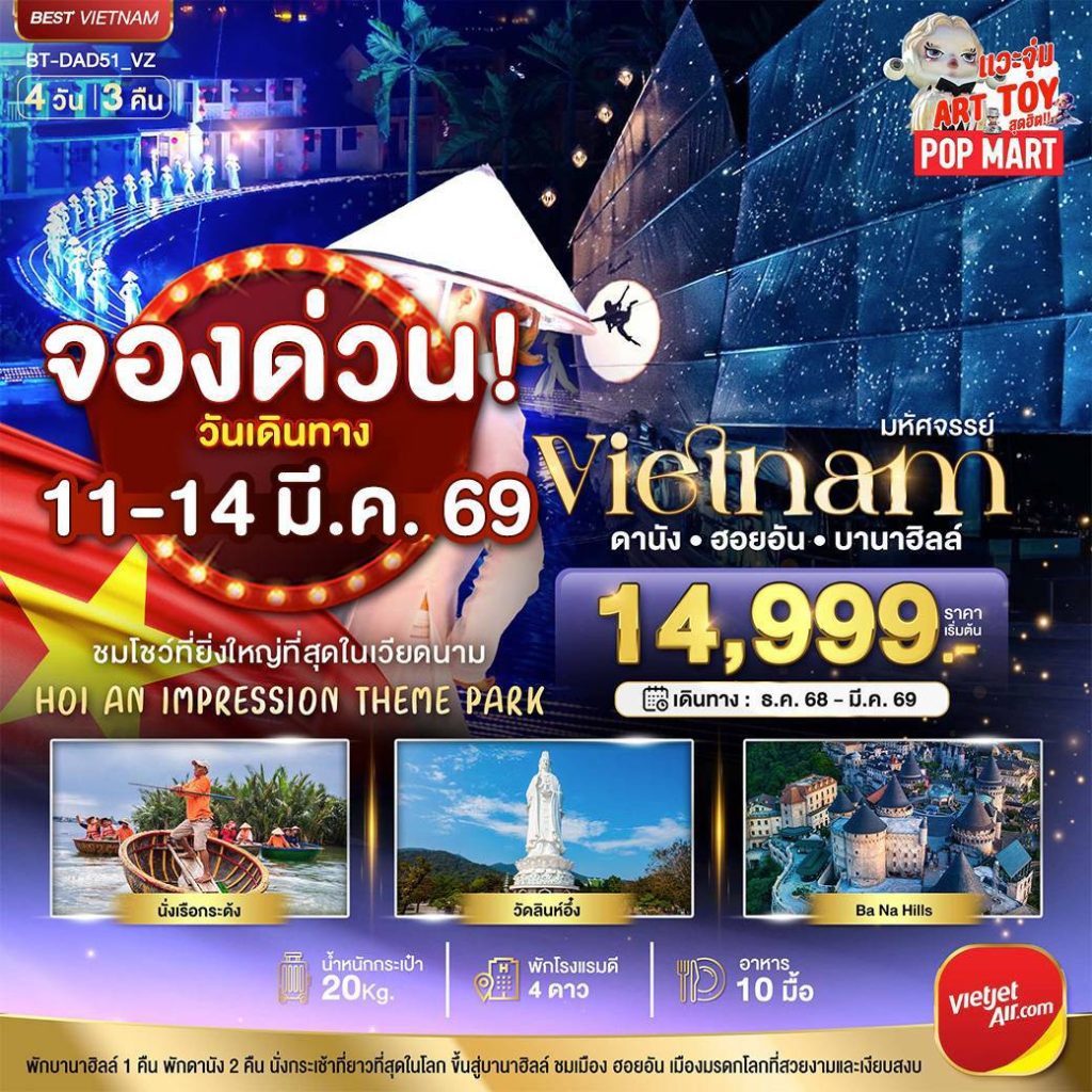 IB06-VNM-BT-DAD51-VZ-11MAR2026-G260106