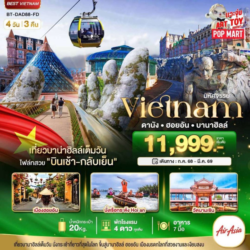 IB06-VNM-BT-DAD88-FD-07MAR2026-G251227