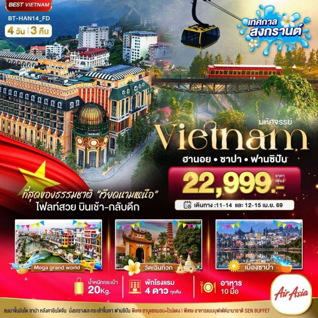 IB06-VNM-(BT-HAN14-FD)-12APR2026-W260107