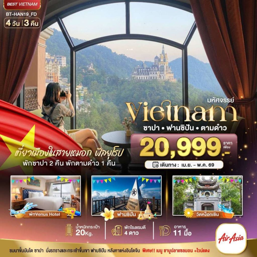 IB06-VNM-BT-HAN19-FD-29MAY2026-W260110