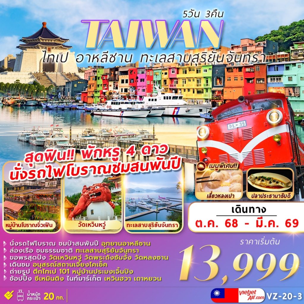 IF05-TWN-(VZ-20-3)-21MAR2026-G260122