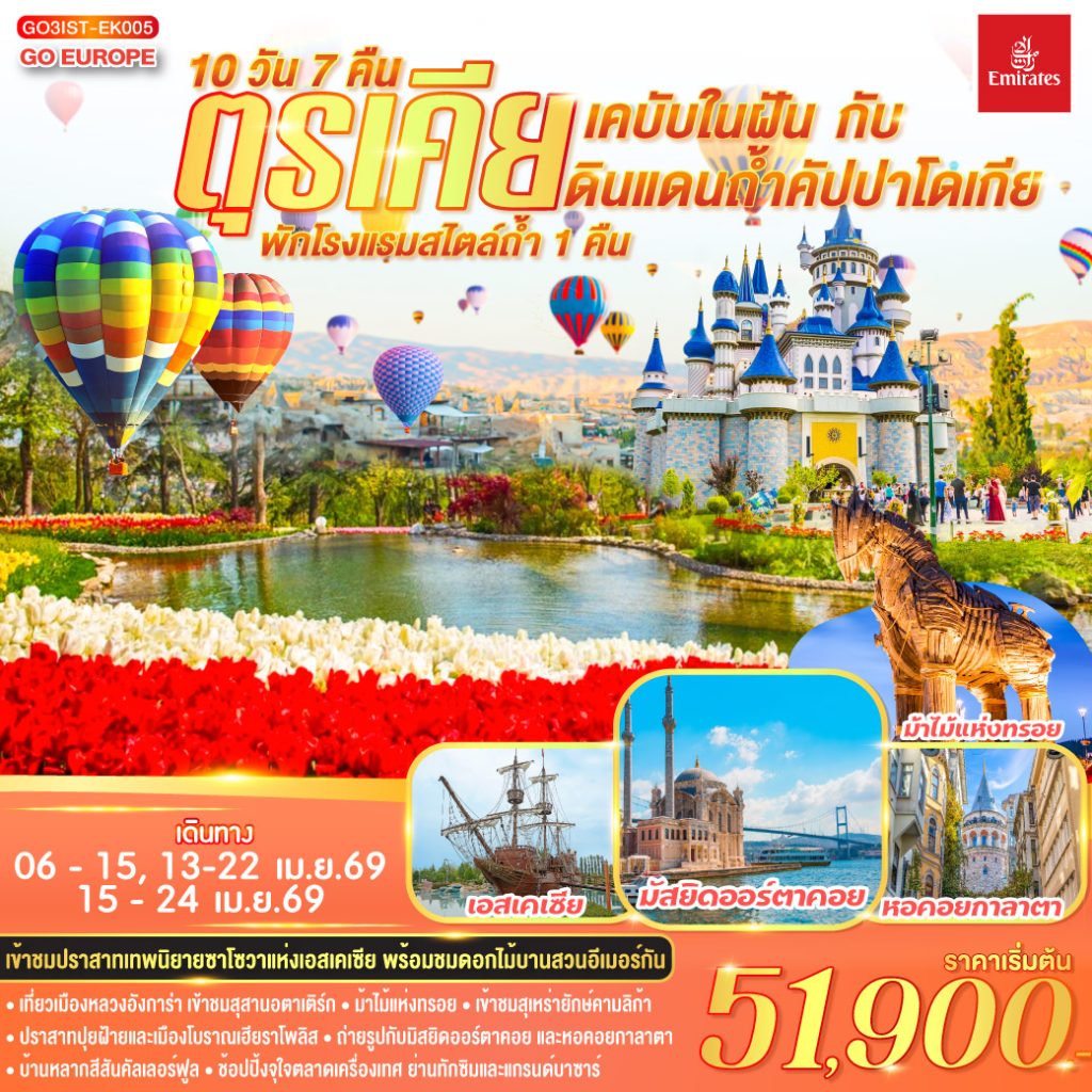 IG04-TUR-(GO3IST-EK005)-15APR2026-G260110