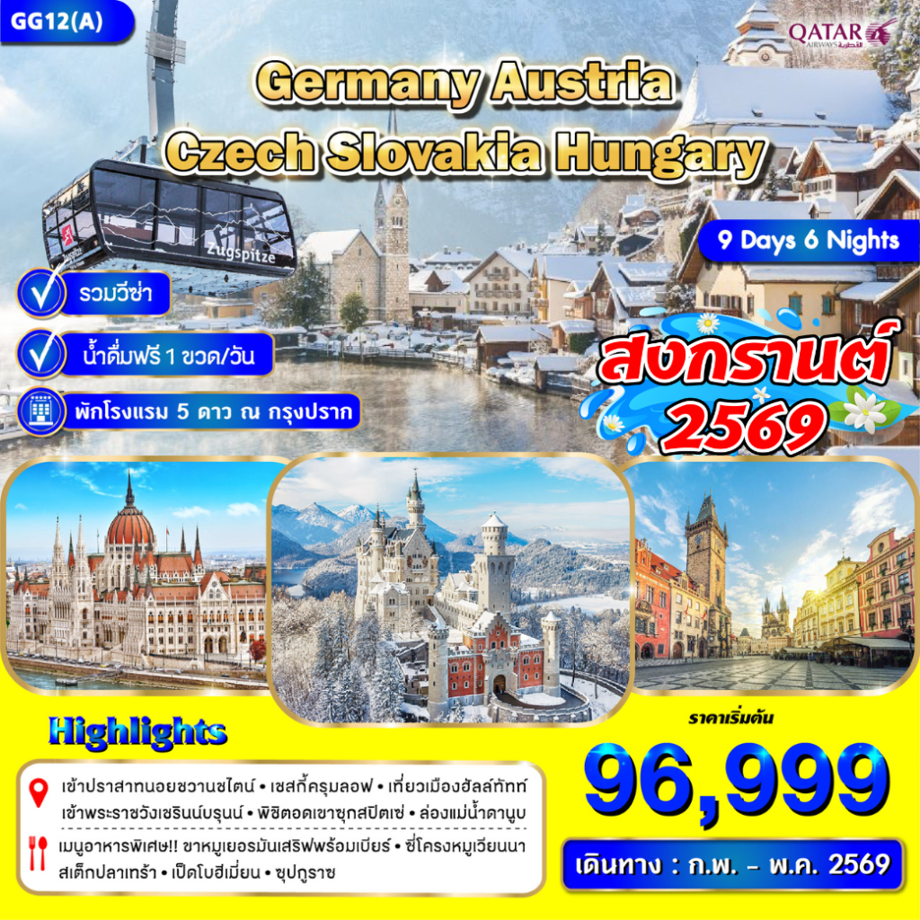 IG12-EEU-(GG12(A))-30May2026-A260127