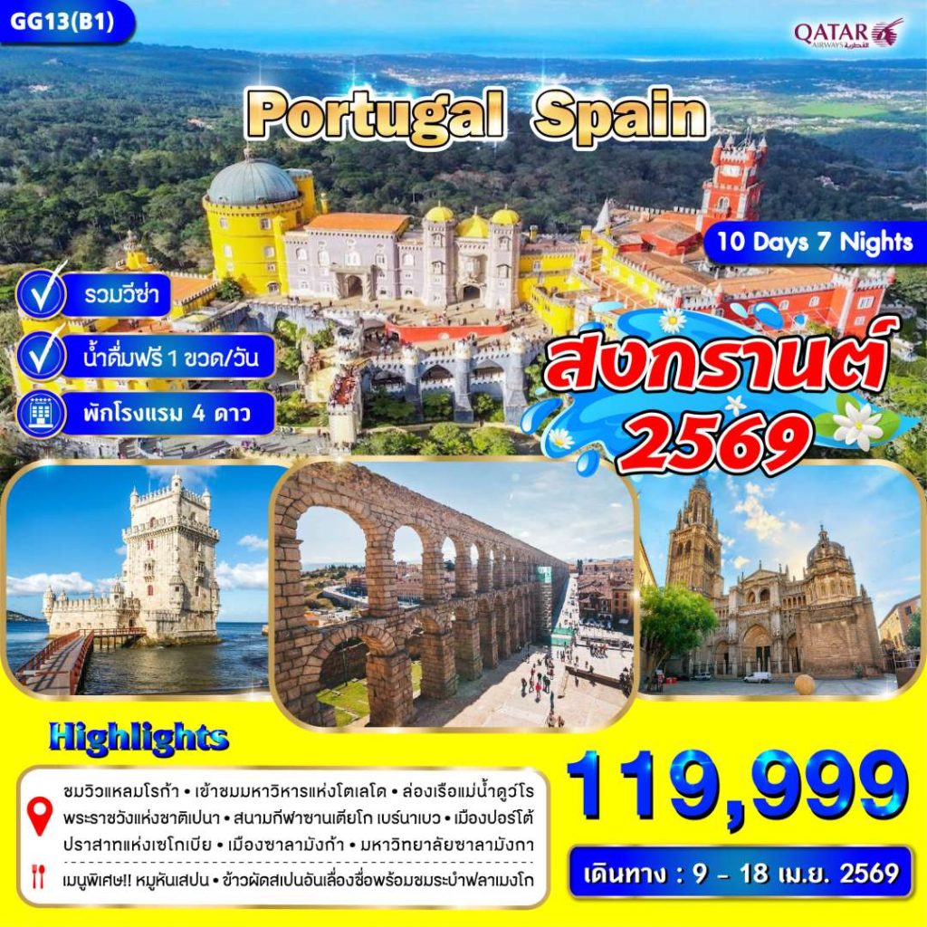 IG12-ESP+PRT-(GG13(B1))-09Apr2026-A260127