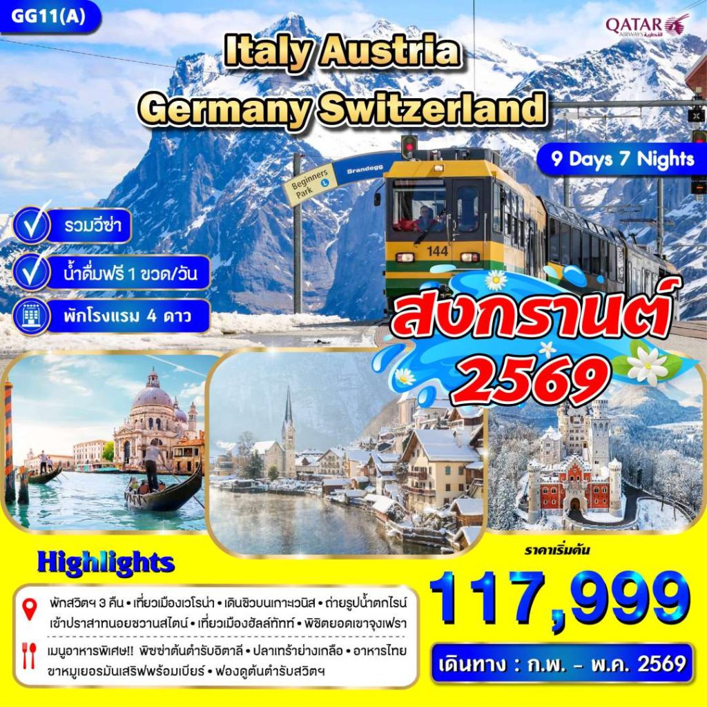 IG12-IS+DEU+AUT-(GG11(A)QR)-31May2026-A260128