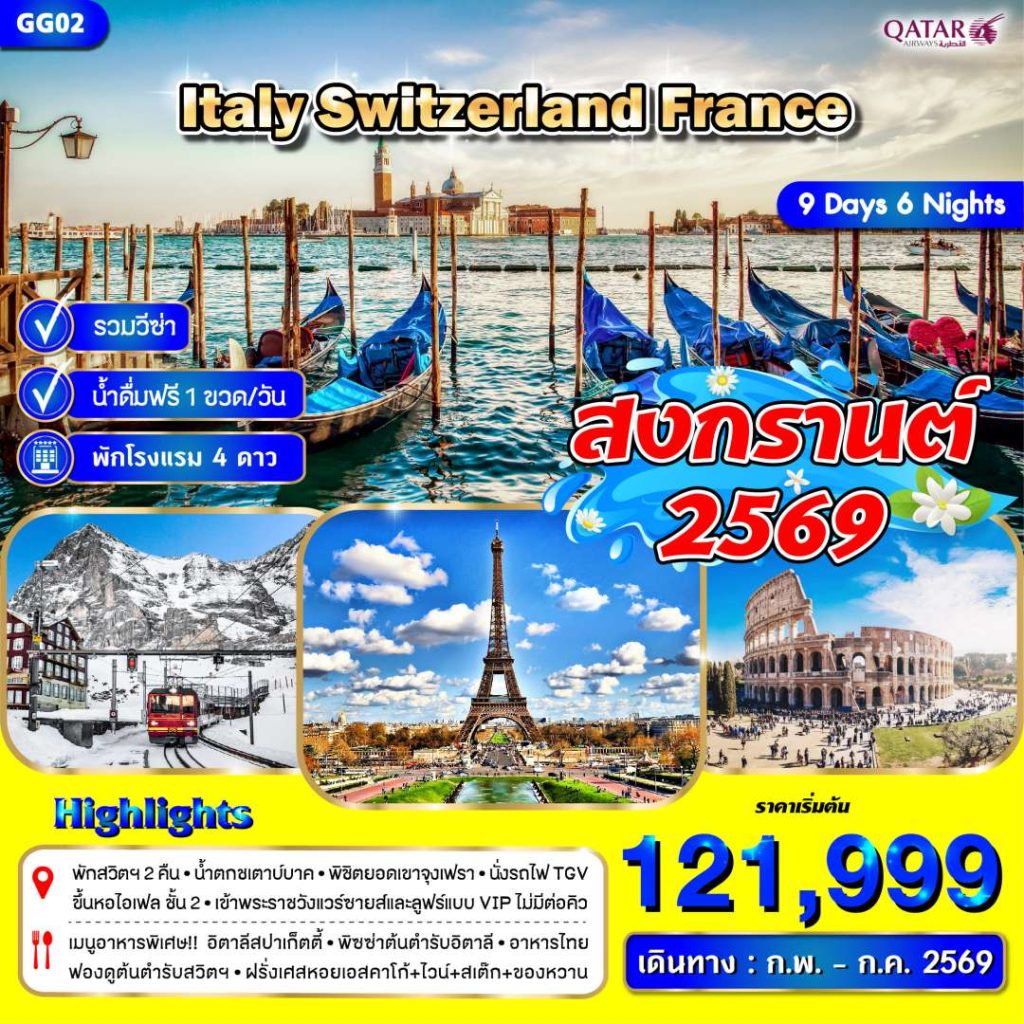 IG12-ISF-(GG02 (QR))-28Jul2026-A260130