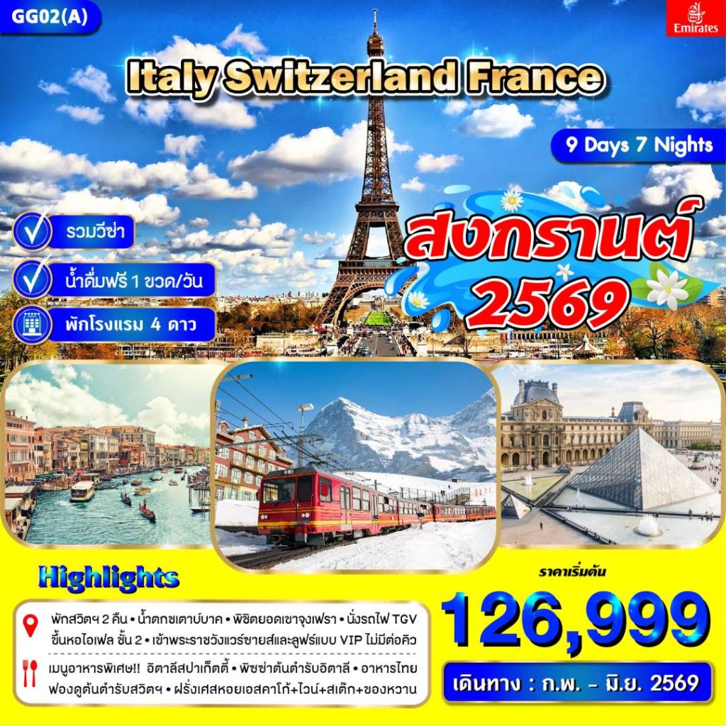 IG12-ISF-(GG02(A))-30May2026-A260130