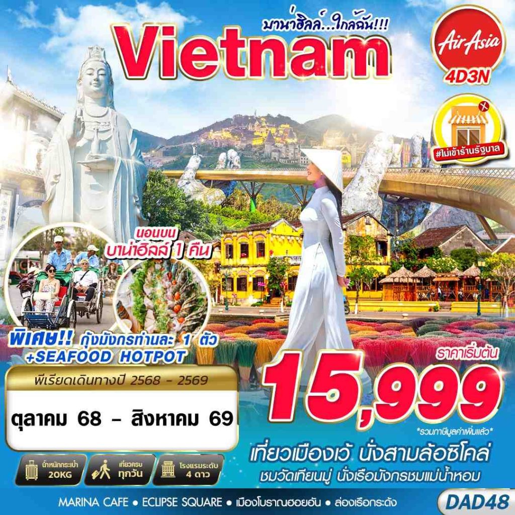 IG14-VNM-(DAD48)-13APR2026-G260131