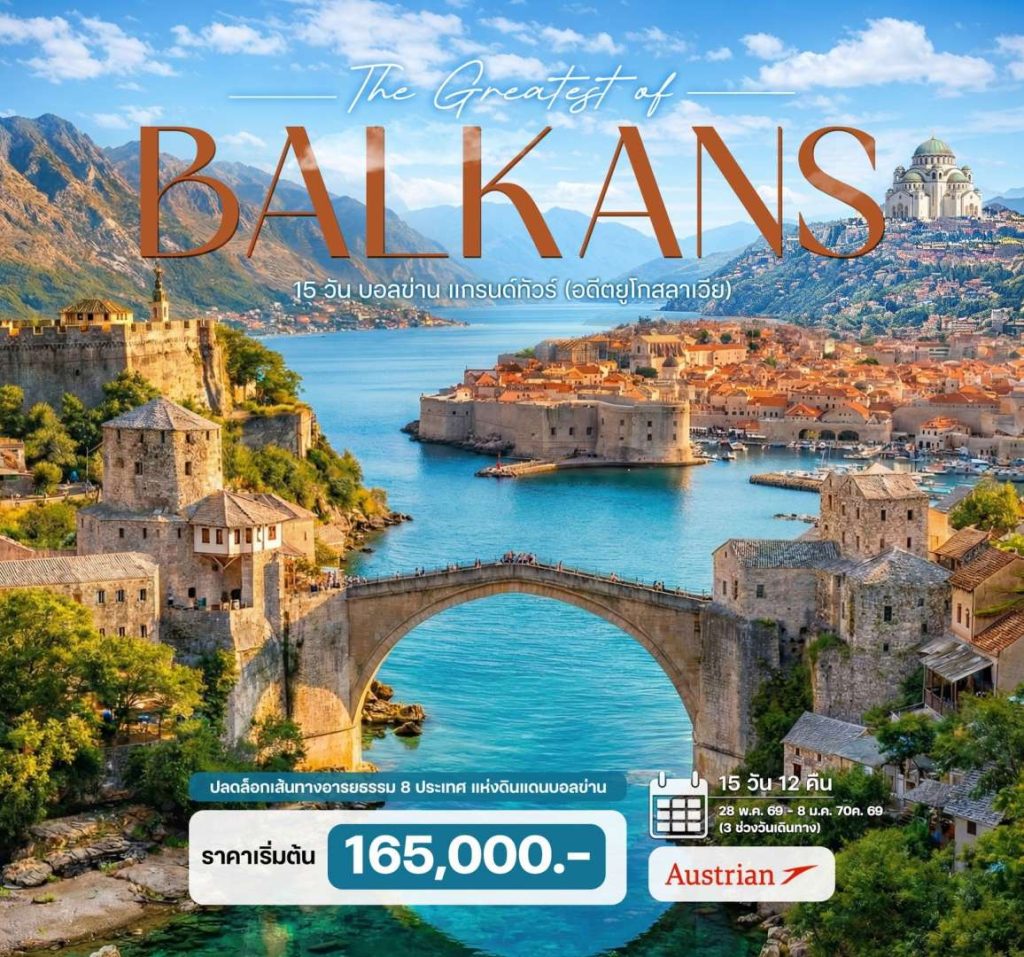 IH14-Balkan-Grand-25DEC2026-G260324