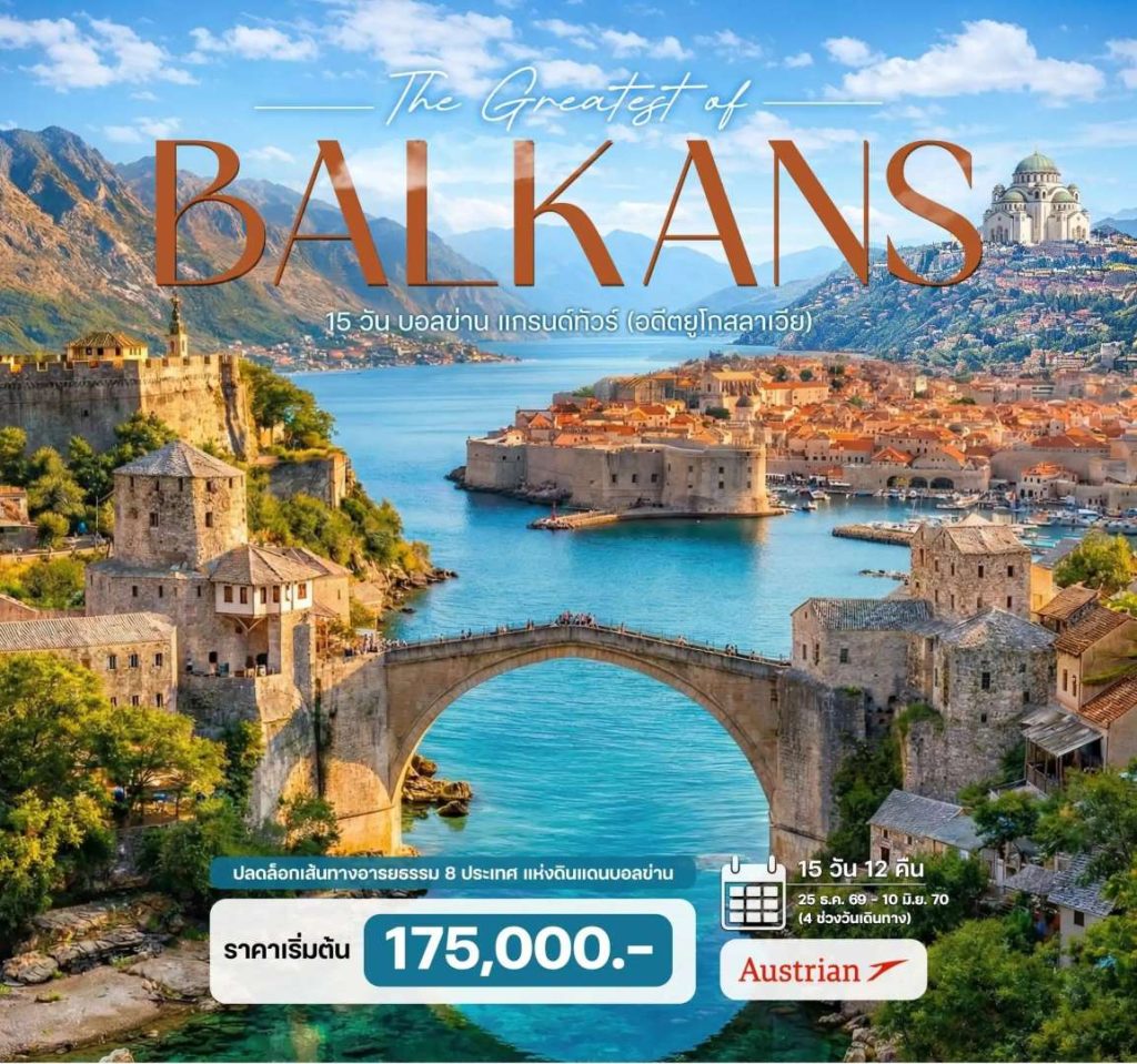 IH14-Balkan-(Grand)-27May2027-A260923
