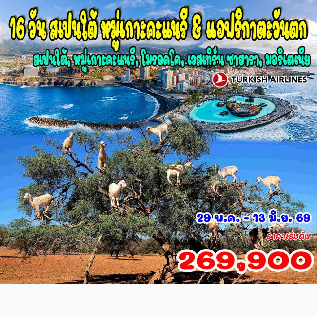 IH14-ESP+MAR-Grand-29May2026-A260116