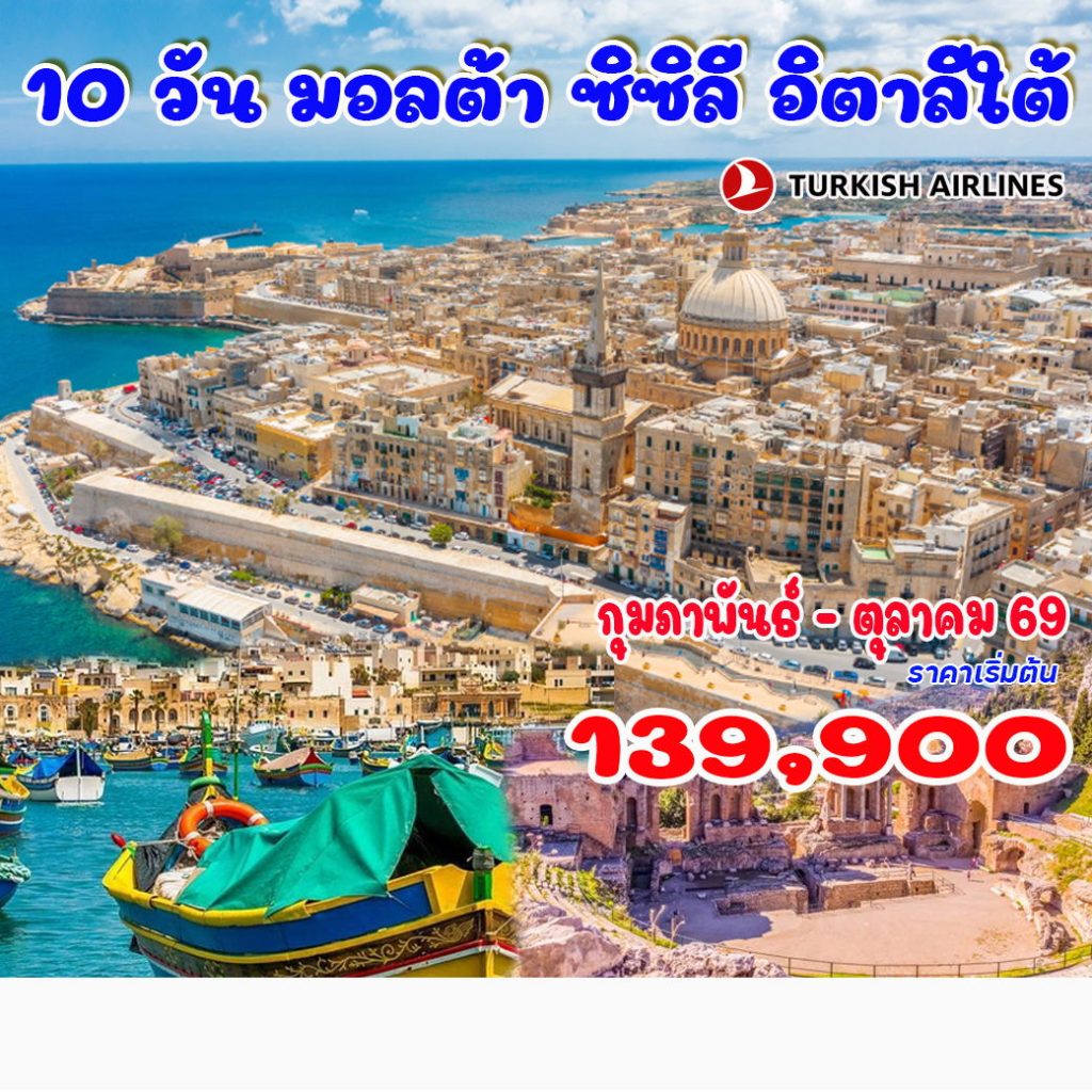 IH14-MLT+ITA-08Oct2026-A260117