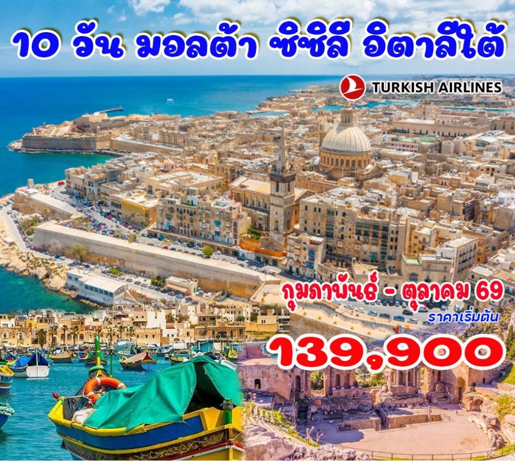 IH14-MLT+ITA-08Oct2026-G260326