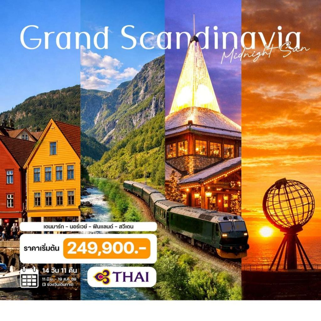 IH14-SCAN-DNFS-MidnightSun-06Aug2026-A260122