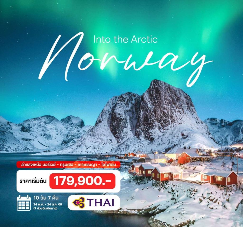 IH14-SCAN-NOR-(SENJA)-15Oct2026-G260326