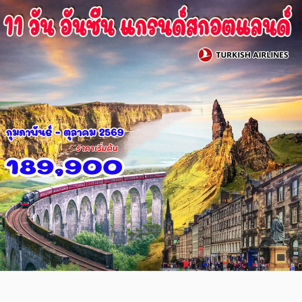 IH14-UK-SCO-09Oct2026-A260124