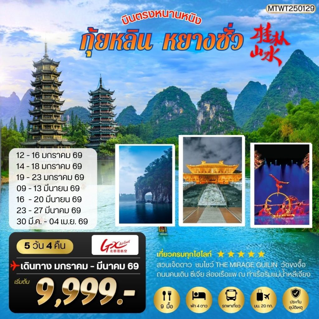 IM06-CHN-(MTWT250129)-30APR2026-H260108