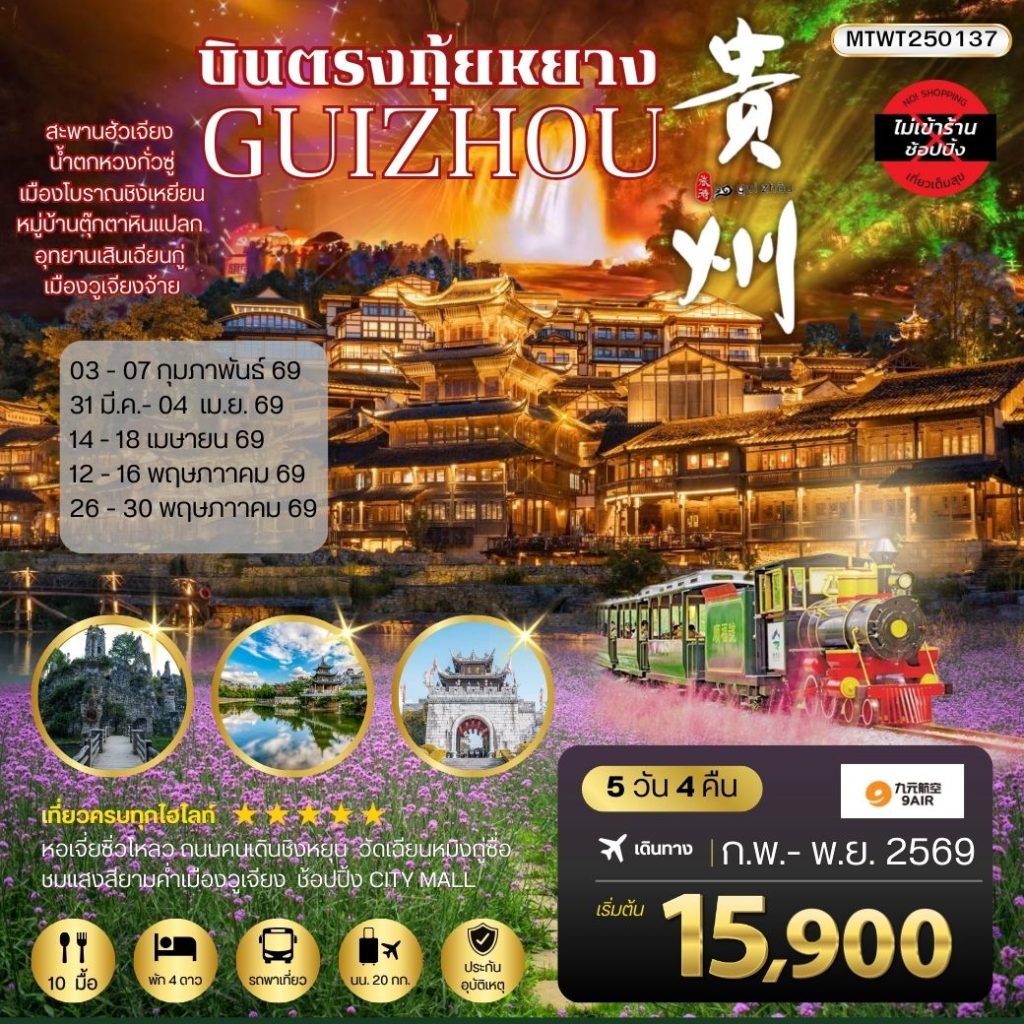 IM06-CHN-(MTWT250137)-29DEC2026-H260108