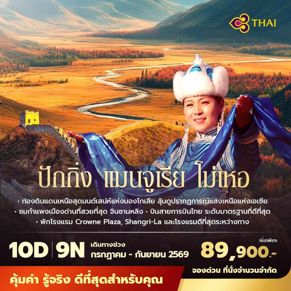 IP09-CHN-(Beijing)-19SEP2026-G260128