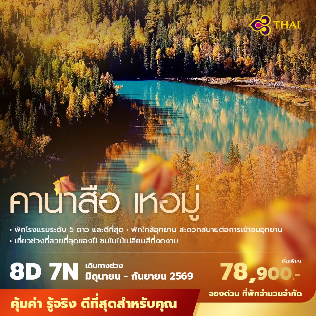 IP09-CHN-(Chengdu)-19SEP2026-G260129