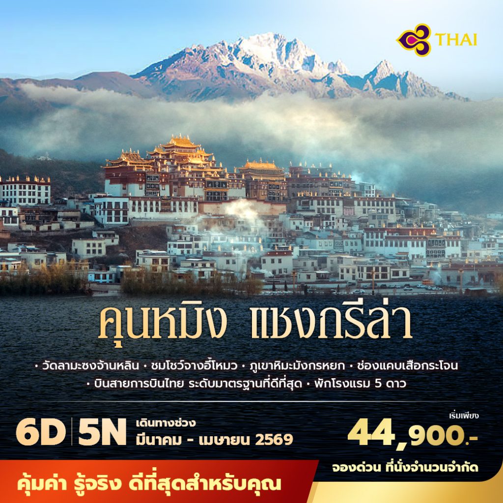 IP09-CHN-(Kunming)-13APR2026-W260128