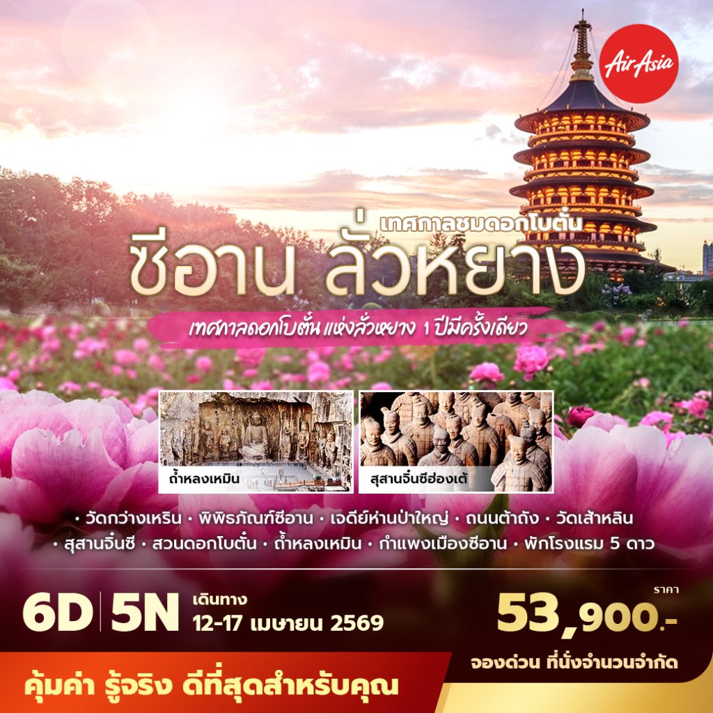 IP09-CHN-(Xian)-12APR2026-G260127