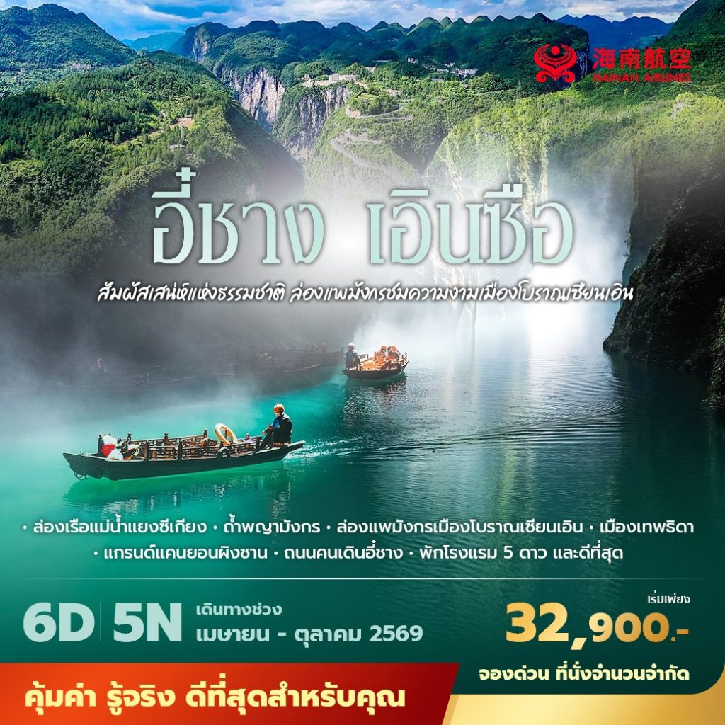 IP09-CHN-(YICHANG)-21OCT2026-H260127