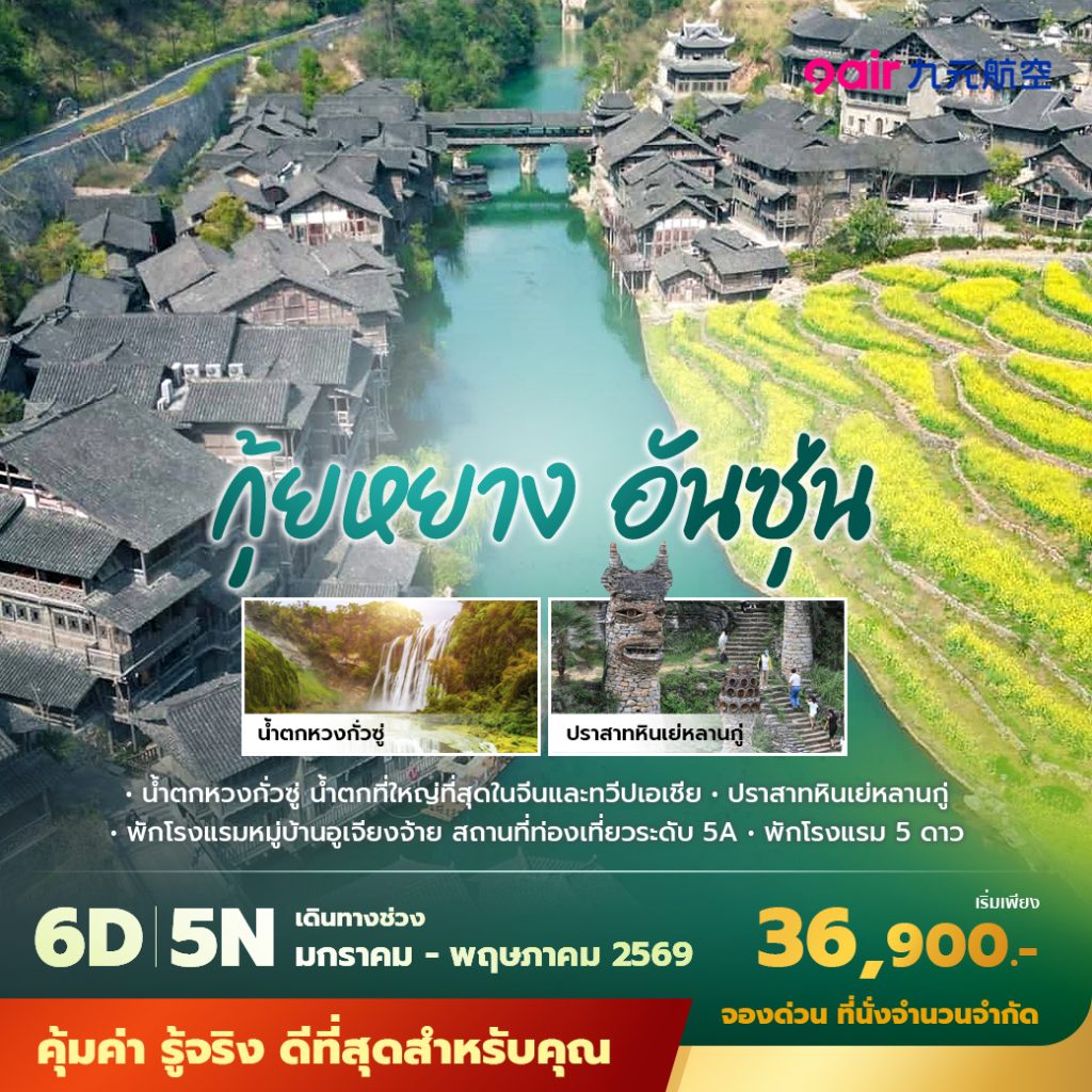 IP09-(Guiyang)-23MAY2026-W260127