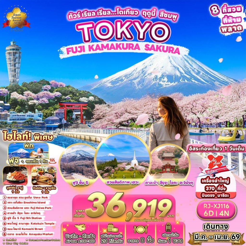 IR07-JPN-(RJXJ116)-30MAR2026-H260106