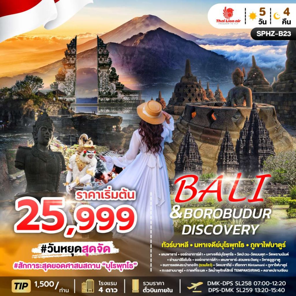 IS15-IDN-(SPHZ-B23)-28OCT2026-H260127