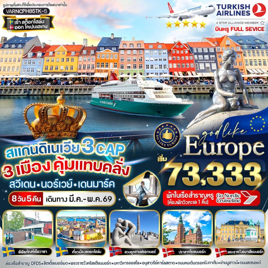 IV06-SCAN-SND-(VARNCPH85TK-5)-28May2026-A260112